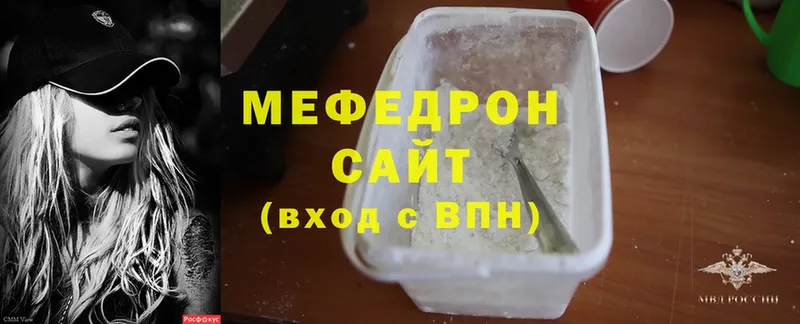 купить наркоту  Вяземский  Меф мука 